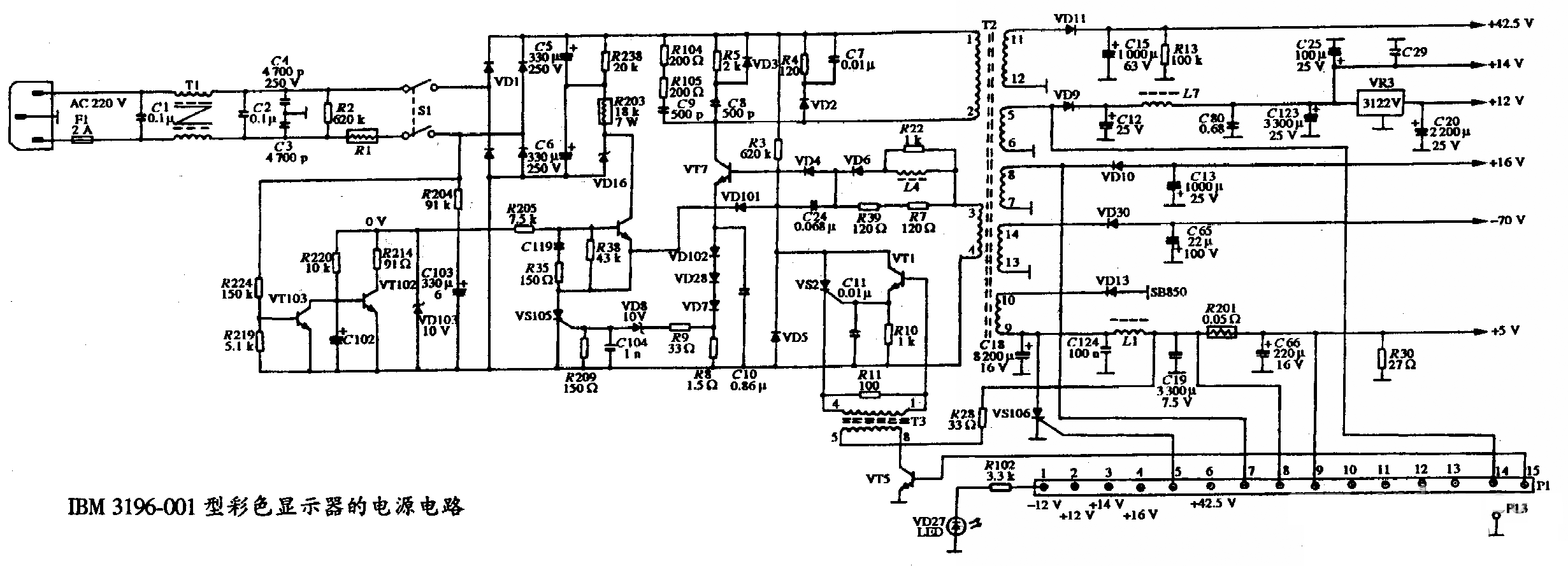 IBM 3196-001型彩色显示器的电源电路图