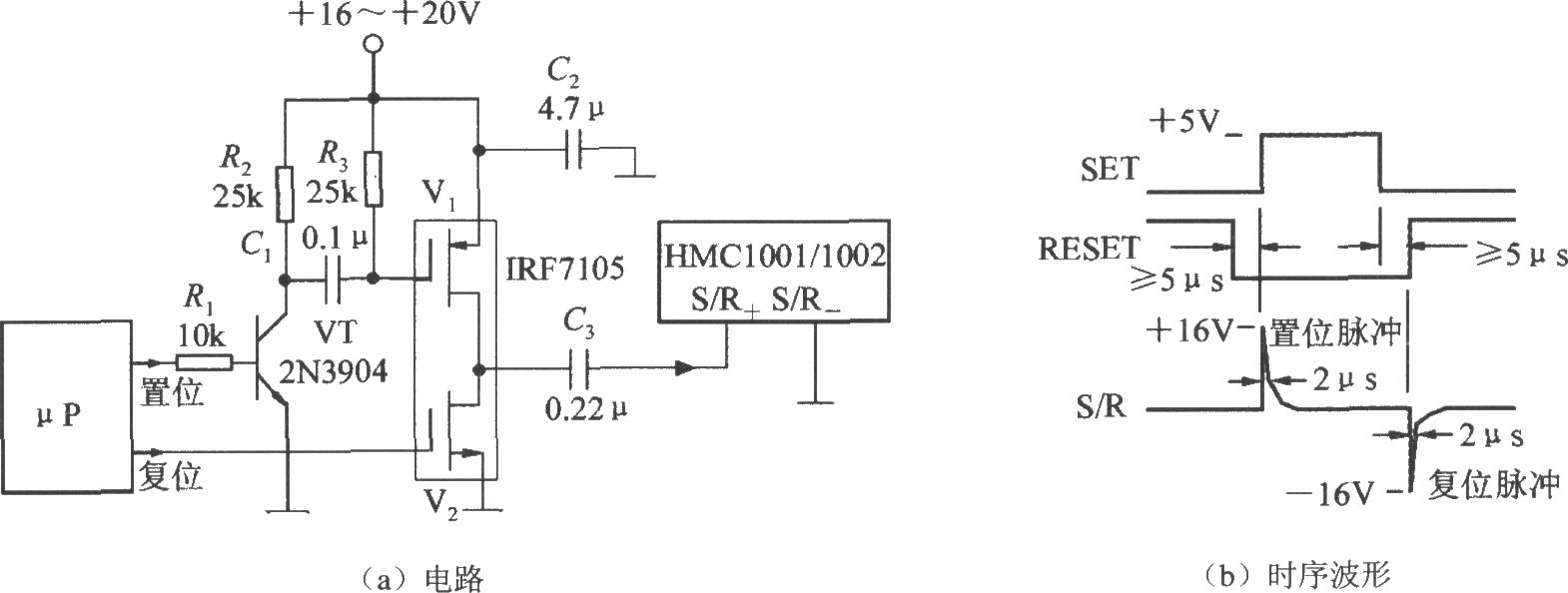 产生S／R(置位/复位)脉冲电路(集成磁场传感器HMC1001/1002)