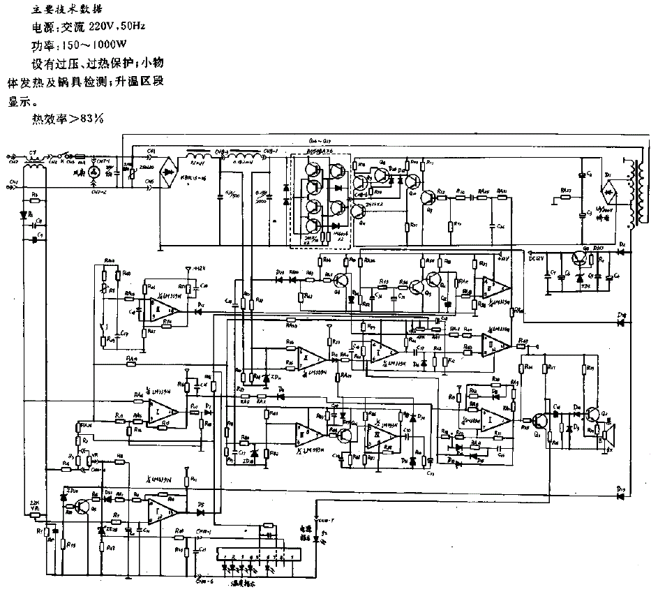 索浦SP-220型电磁灶电路