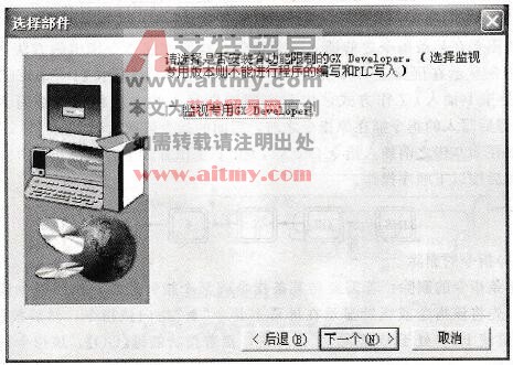 GX Developer编程软件的安装技术方法