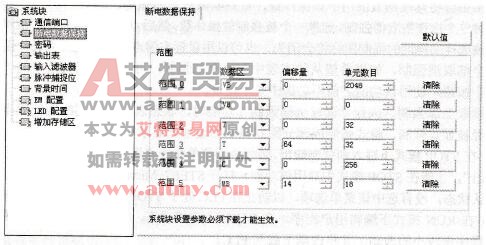 设置S7-200 PLC的参数