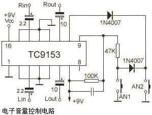 使用TC9153电子音量控制电路图