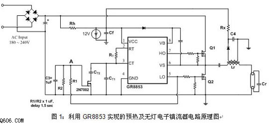 GR8853实现电子镇流器的预热和无灯保护功能