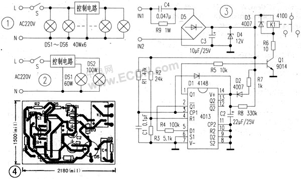 单开关控制多路灯电路图