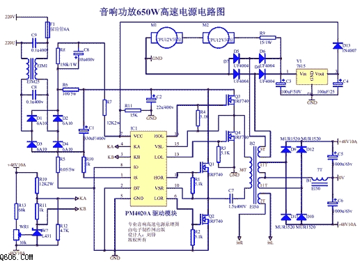 用PM4020A设计的650W功放高速开关电源