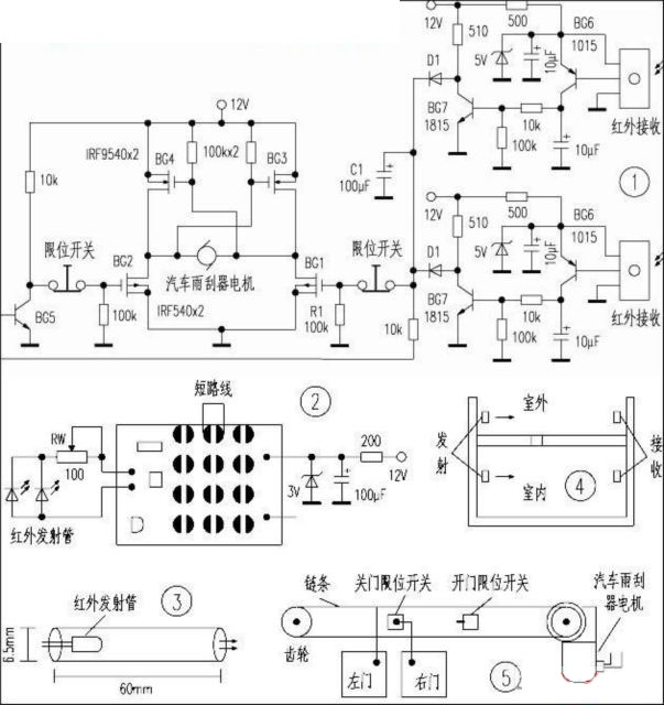 自制红外线自动门控制器电路