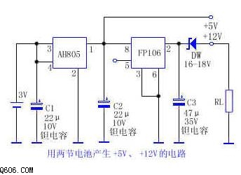 用两节电池产生+5V、+12V的电路