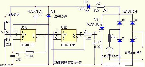 单键触模式灯开关制作