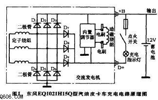 车用交流发电机充电指示电路的改进设计（1）