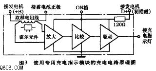 车用交流发电机充电指示电路的改进设计（2）