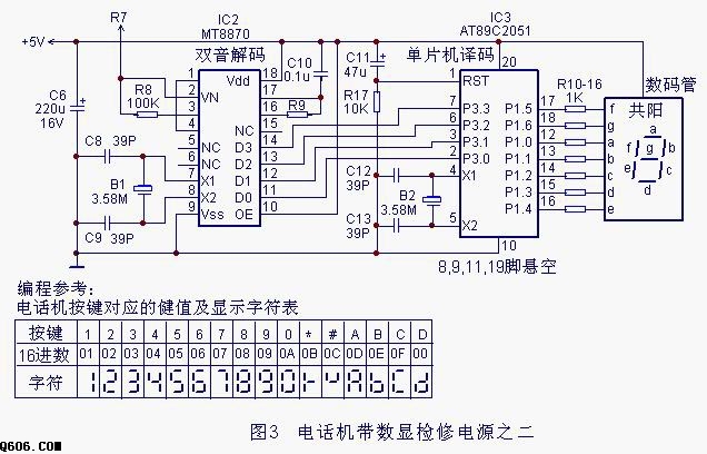 自制电话机检修小仪器（3）