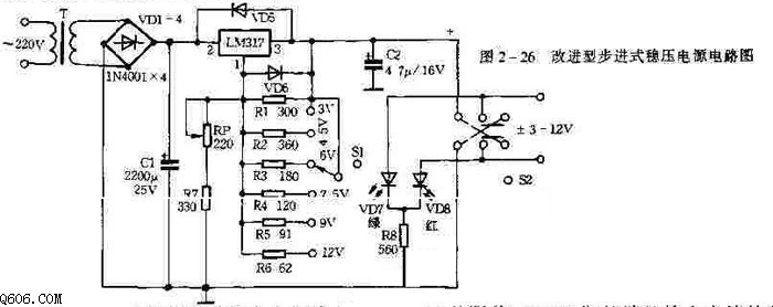改进型步进式稳压电源电路图