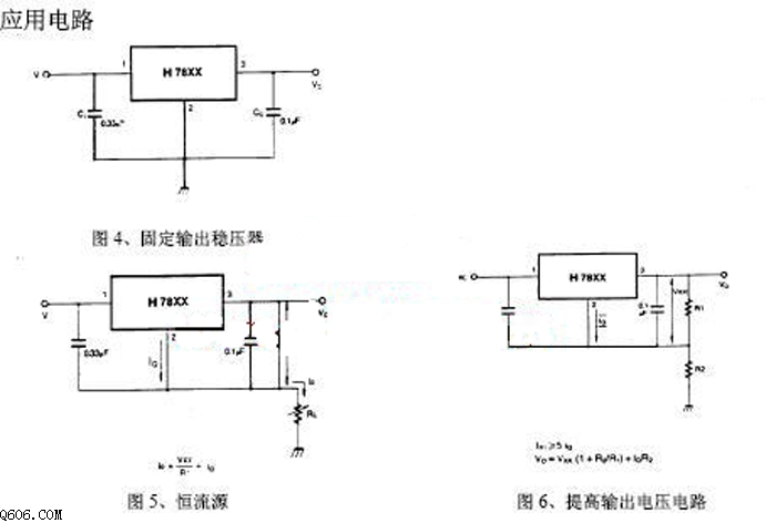 78xx系列集成稳压器的典型