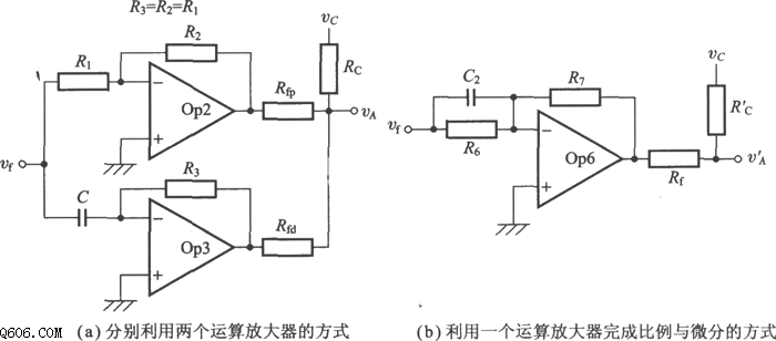 比例反馈与微分反馈电路图
