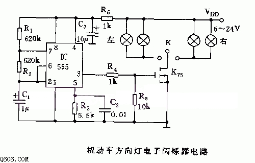 555机动车方向灯电子闪烁器电路图