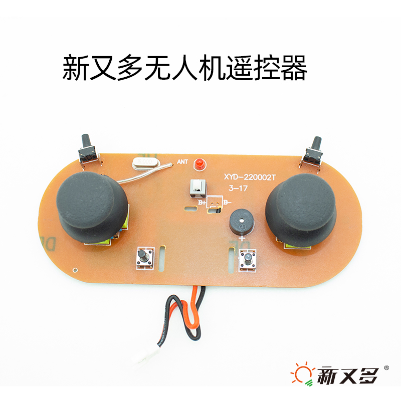 遥控主板
