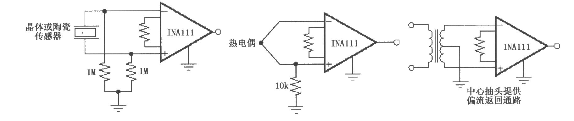 提供一条输入共模电流通路的放大电路(INA111)