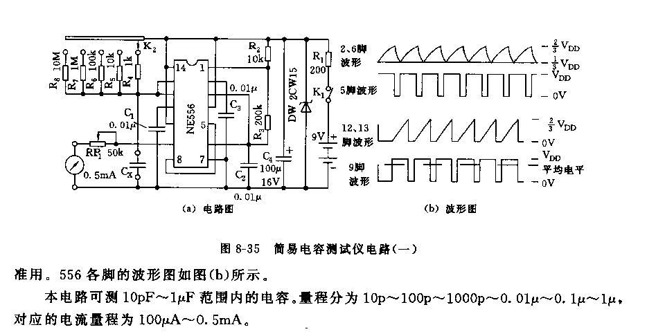 555简易电容测试仪电路（一）