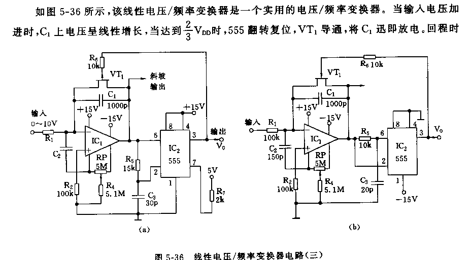 555线性电压／频率变换器电路(三）