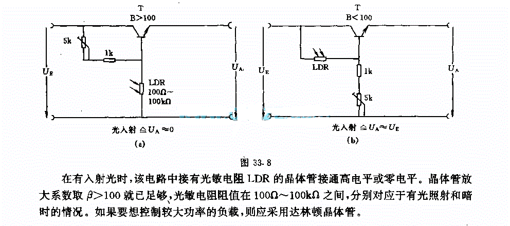 采用光敏电阻(LDR)的光控开关电路