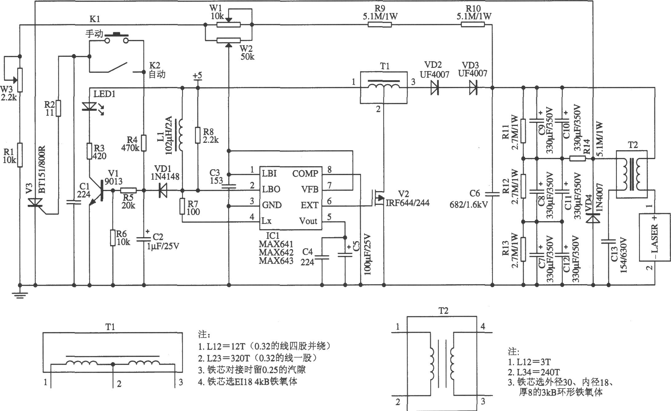 MAX641/MAX642构成脉冲激光电源的升压型应用电路