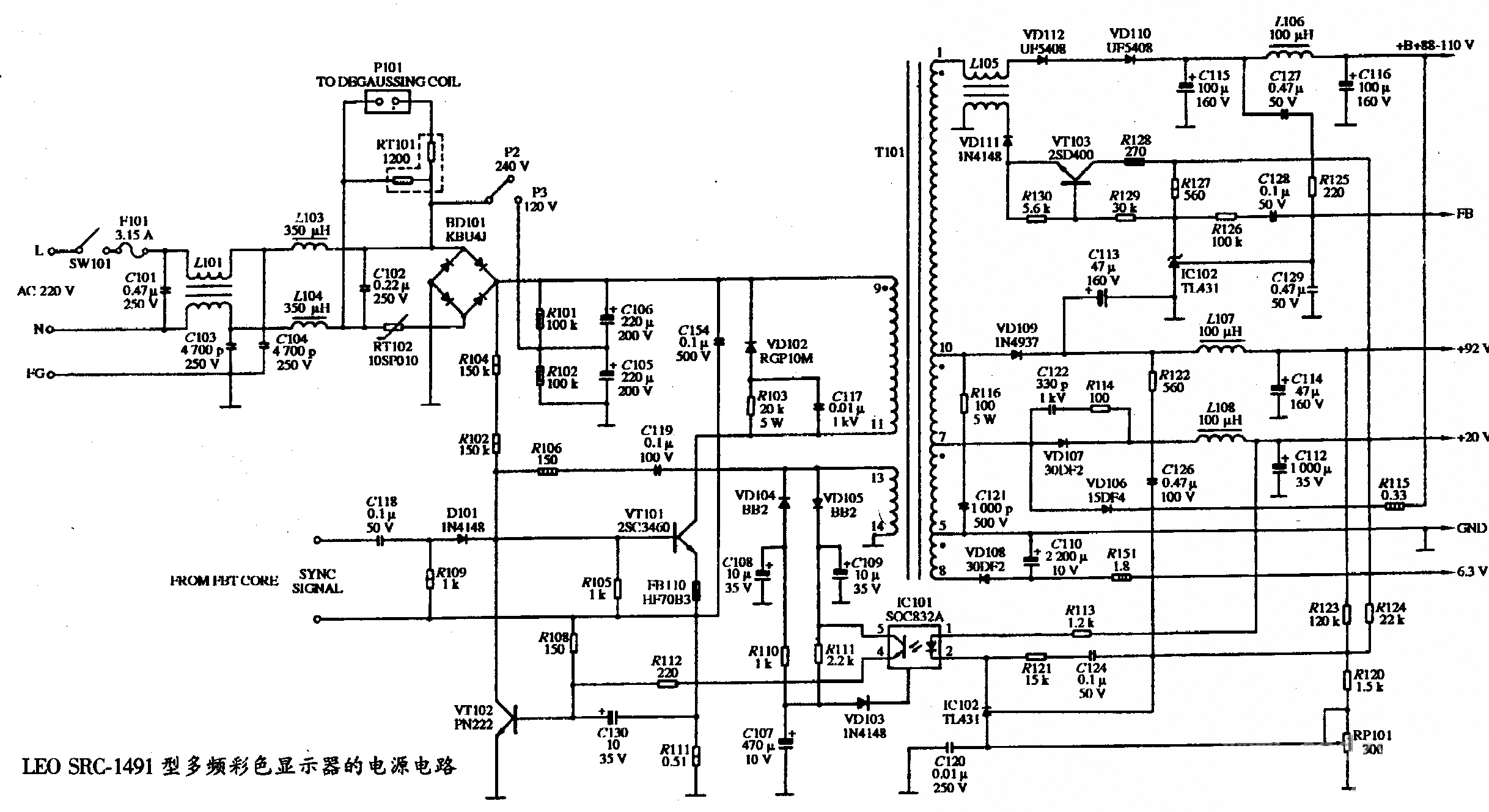 LEO SRC-1491型多频彩色显示器的电源电