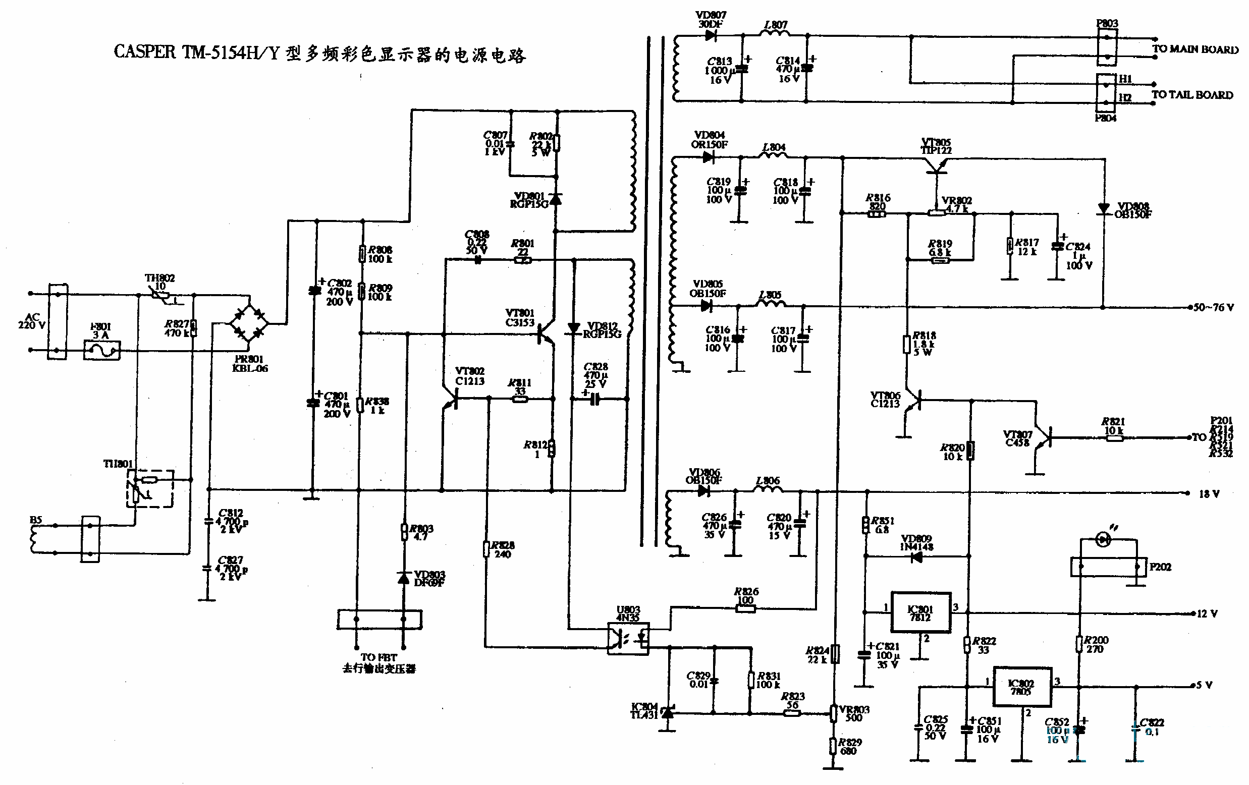 CASPER TM-5154H/Y型多频彩色显示器的电源电路图