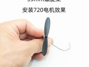 55MM螺旋桨 四轴飞行器螺旋桨 - 图片 3