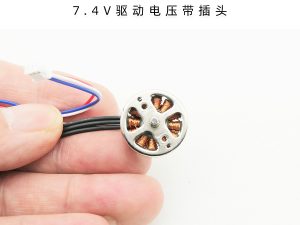 1503无刷电机 7.4V四轴飞行器电机 - 图片 3