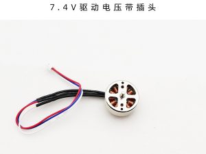 1503无刷电机 7.4V四轴飞行器电机 - 图片 4