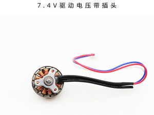 1503无刷电机 7.4V四轴飞行器电机 - 图片 6