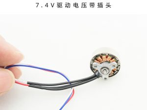 1503无刷电机 7.4V四轴飞行器电机 - 图片 2